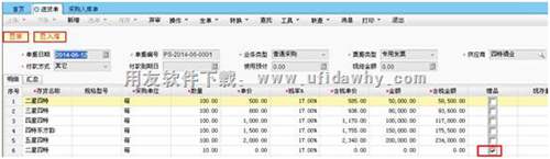 畅捷通T+进货单界面图示