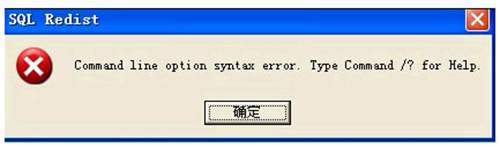 command line option syntax error,type command/? for help