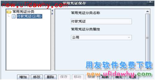 用友NC管理手册：[3]总账操作手册2