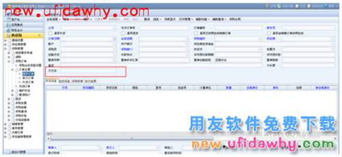 用友NC系统增加自定义大文本大长度字段处理方案