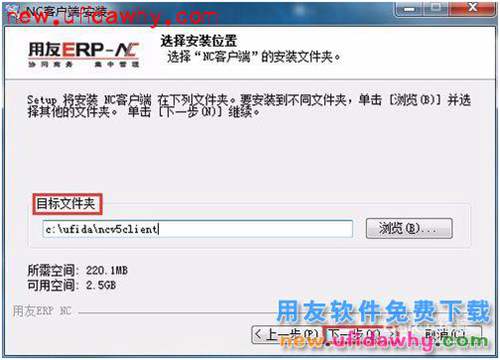用友NC客户端如何安装