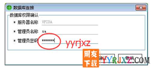怎么安装用友T1财贸宝图文教程 用友安装教程 第10张