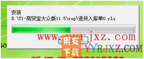 怎么安装用友T1商贸宝大众版图文教程 用友安装教程 第7张