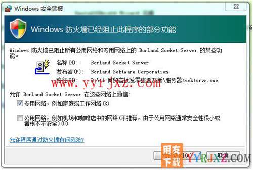 怎么安装用友T1商贸宝批零售普及版图文教程 用友安装教程 第10张