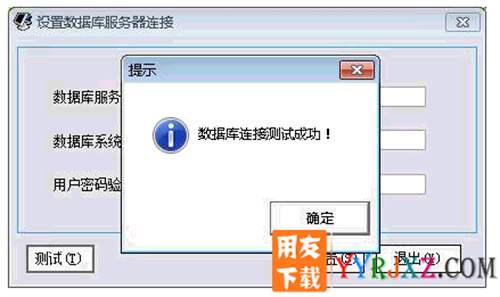 怎么安装用友T1财贸宝图文教程 用友安装教程 第18张