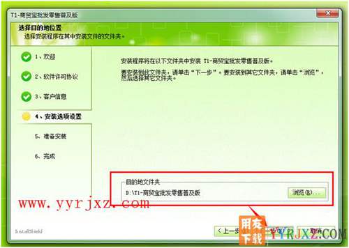 怎么安装用友T1商贸宝批零售普及版图文教程 用友安装教程 第5张