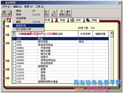 用友T3如何查询现金或银行存款日记账？ 用友T3 第1张