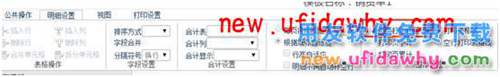 用友畅捷通T+12.1版本新增功能 T+产品 第155张