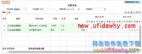 用友畅捷通T+软件如何处理外币采购业务的图文教程 T+产品 第13张