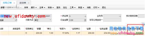 红字进货单删除时提示：“订单状态为中止，数量只能改小不能改大，不能保存” T+产品 第6张