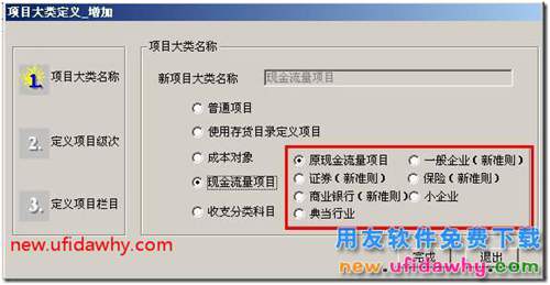 如何判断现金流量表取哪个行业性质的模板？