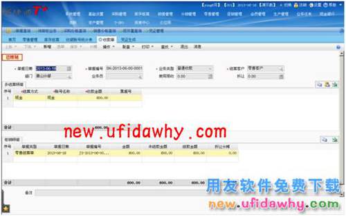 用友畅捷通T+软件中分销业务模式（总部+总部自己的自营店和专柜）的图文教程 T+产品 第18张