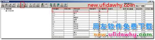 为什么生产加工单选单时选不到销售订单？ 用友T3 第1张