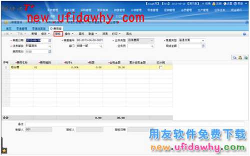 用友畅捷通T+软件中分销业务模式（总部+总部自己的自营店和专柜）的图文教程 T+产品 第32张