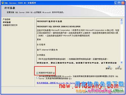 如何安装2008R2数据库的图文教程 T+产品 第5张