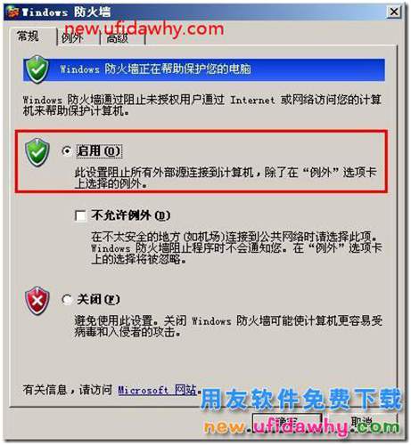 运行时错误‘429’:ActiveX部件不能创建对象？ 用友T3 第4张