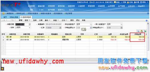 用友畅捷通T+软件中如何处理应收坏账业务的图文教程  T+产品 第4张