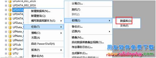 用友T3软件保存采购入库单提示:文件组PRIMARY已满？ 用友T3