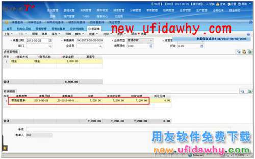 用友畅捷通T+软件零售管理业务处理的图文教程 T+产品 第35张