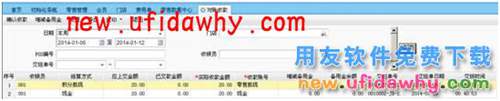 用友畅捷通T+软件中如何使用会员积分抵现功能？ T+产品 第19张