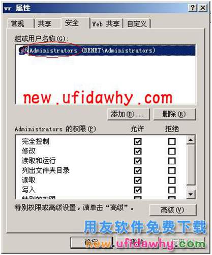 Windows下的ftp服务配务配置的图文教程 T+产品 第13张