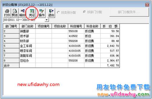 用友T3固定资产批量制单时没有可制单的记录？ 用友T3 第3张