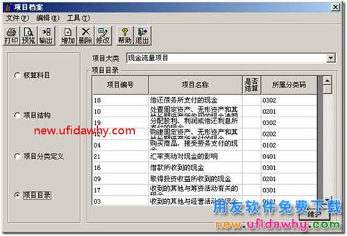 如何判断现金流量表取哪个行业性质的模板？