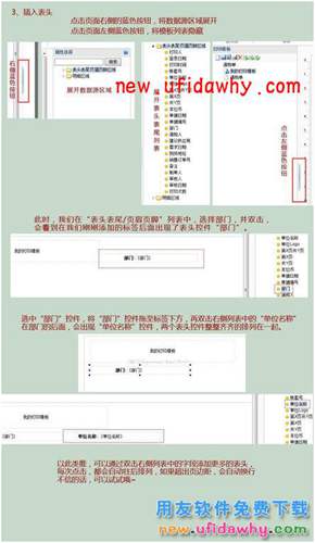 用友畅捷通T+12.1版本新增功能 T+产品 第160张