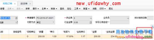 红字进货单删除时提示：“订单状态为中止，数量只能改小不能改大，不能保存” T+产品 第4张