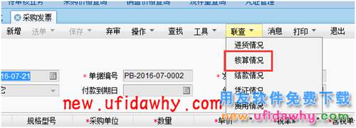 用友畅捷通T+软件采购发票弃审时提示：单据已后续执行不允许此操作？ T+产品 第2张