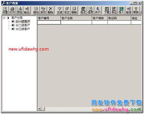 用友T3如何录入客户档案的图文教程 用友T3 第1张