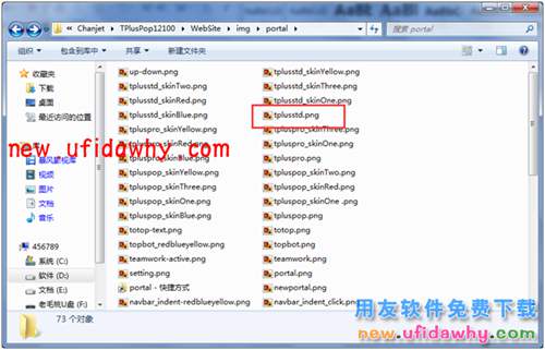 用友畅捷通T+软件的LOGO怎么修改的操作步骤图文教程 T+产品 第18张