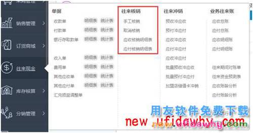 用友畅捷通T+12.1版本新增功能 T+产品 第49张
