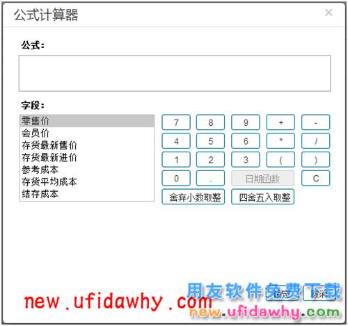 用友畅捷通T+12.1版本新增功能 T+产品 第38张