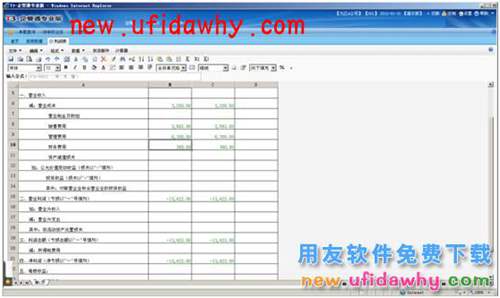 用友畅捷通T+软件中总公司报表汇总操作步骤的图文教程 T+产品 第5张