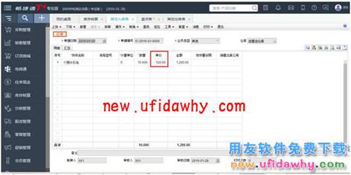 用友畅后T+个别计价法存货盘点单带不出存货价格是为啥？ T+产品 第1张