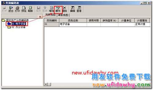 用友T3软件中当月新增的固定资产怎么计提折旧？ 用友T3 第1张