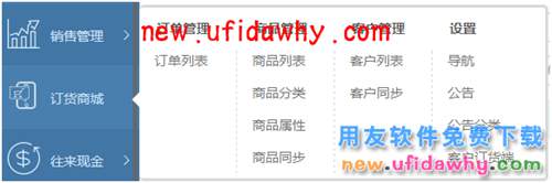 用友畅捷通T+12.1版本新增功能 T+产品 第136张