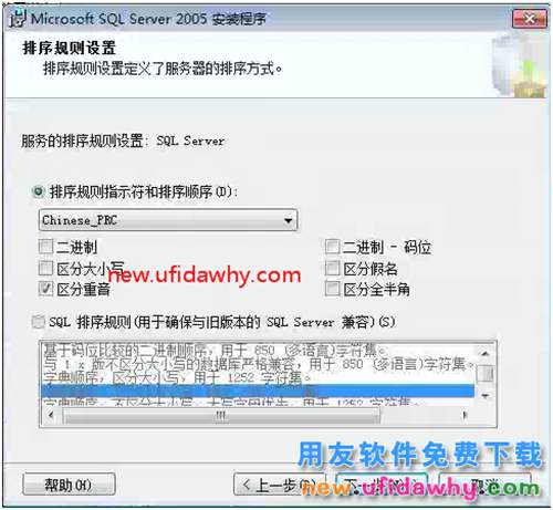 怎么安装用友T3财务软件V11.0标准版图文教程（SQL2005+T3） 用友T3 第16张