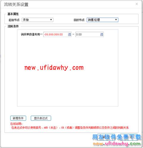 用友畅捷通T+12.1如何控制售价低于售价由经理审核的图文教程 T+产品 第11张