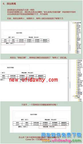 用友畅捷通T+12.1版本新增功能 T+产品 第163张