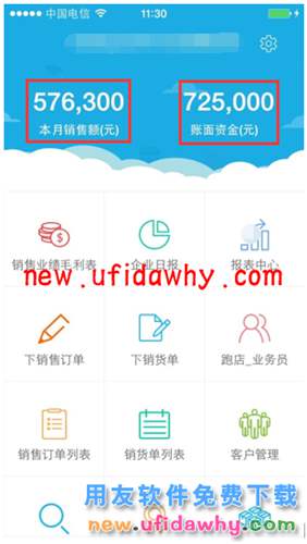 用友畅捷通T+12.1版本新增功能 T+产品 第130张