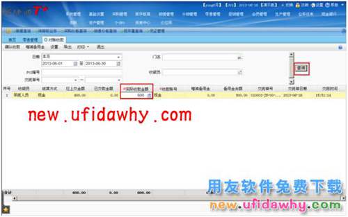 用友畅捷通T+软件中分销业务模式（总部+总部自己的自营店和专柜）的图文教程 T+产品 第13张
