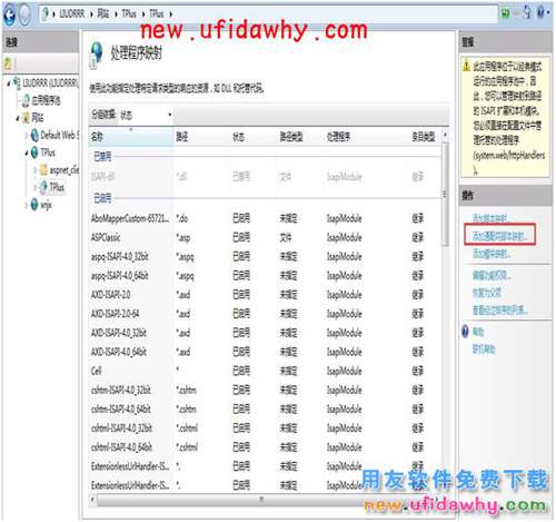 用友畅捷通T+11.6手机端配置点击无反应，或者提示网络异常？ T+产品 第2张