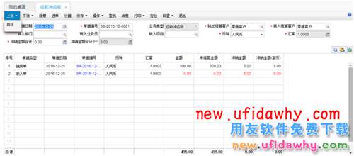 用友畅捷通T+12.1软件销售中的合理损耗和非合理损耗如何处理图文教程 T+产品 第4张