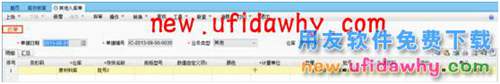 用友畅捷通T+软件存货需要中途启用批号管理怎么操作呢？ T+产品 第7张