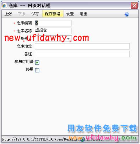 用友畅捷通T+当采购的材料不入仓库，直接领用到车间怎么处理的图文教程 T+产品 第1张