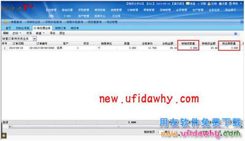 用友畅捷通T+软件如何设置销货业务预警的图文教程 T+产品 第7张