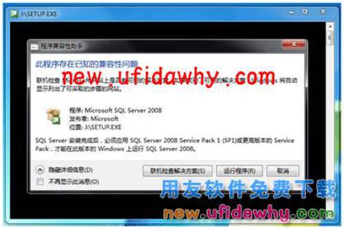 Microsoft SQL Server 2008R2数据库安装步骤 T+产品 第1张