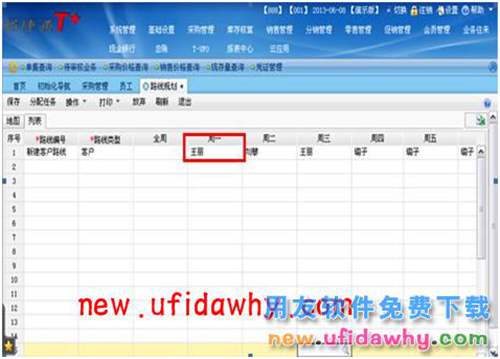 用友畅捷通T+11.5如何进行跑店管理的图文操作教程 T+产品 第55张